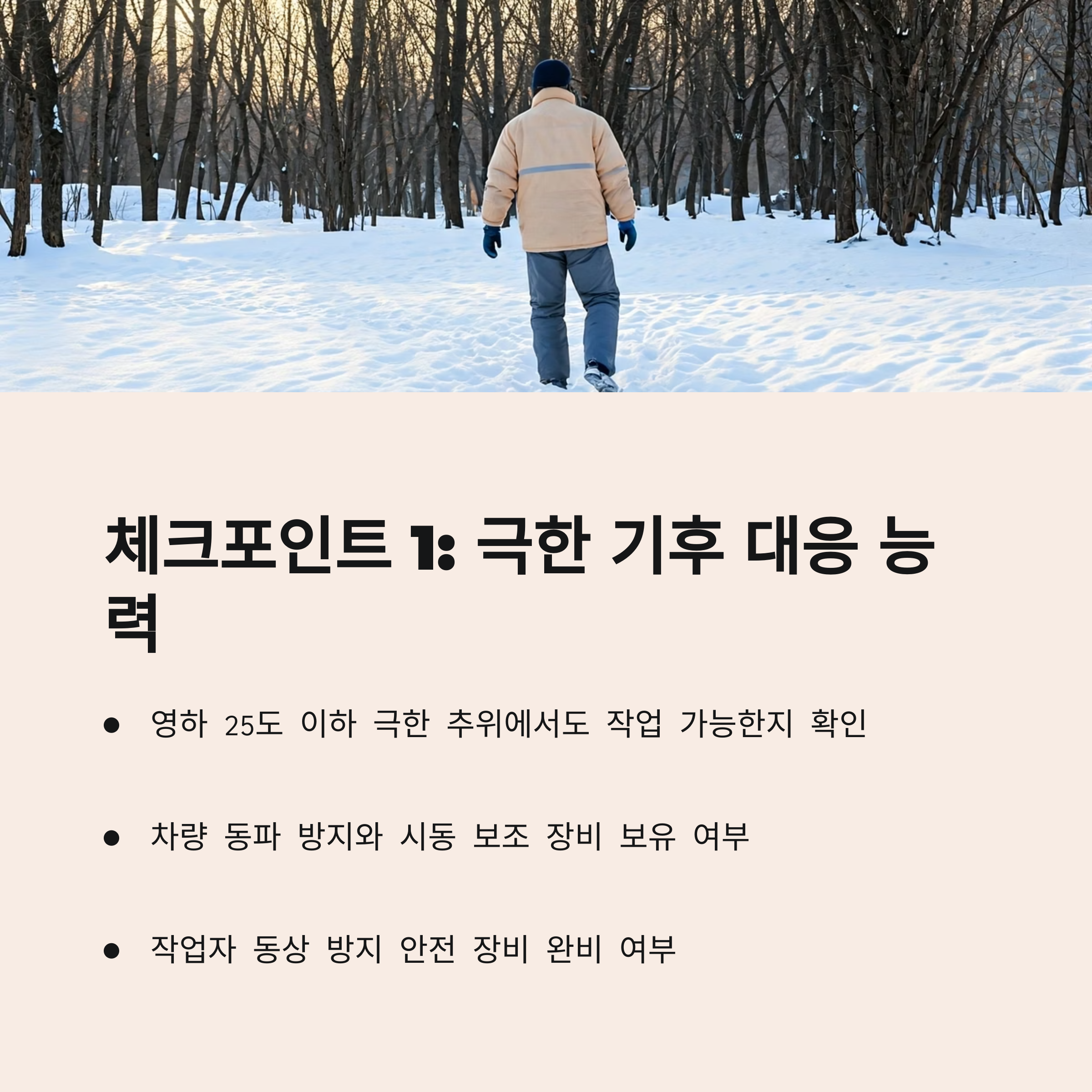 양구 이삿짐센터 선택 기준