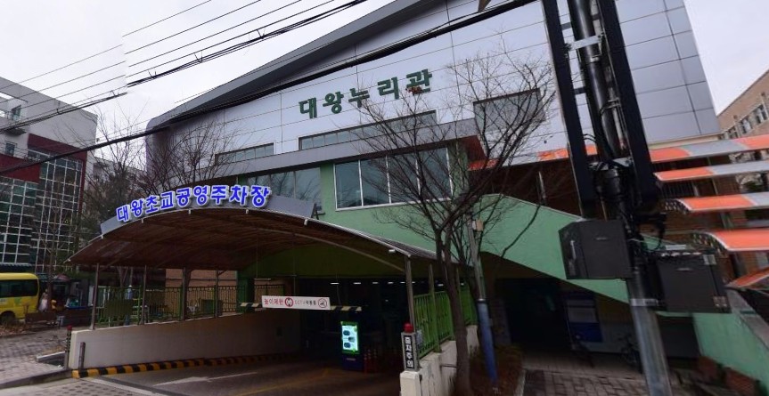 서울대왕초등학교 축구 농구 대관