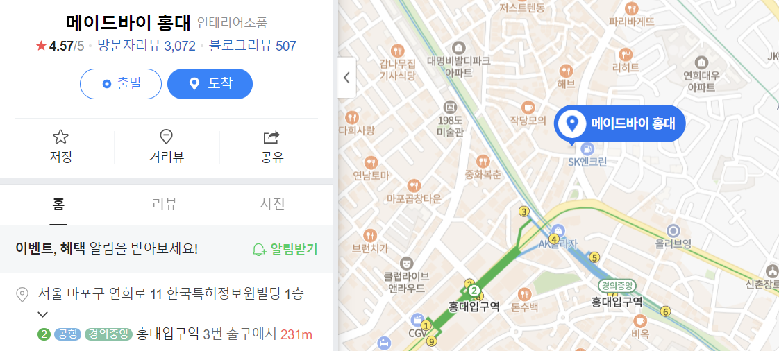 찬혁 방문 소품샵 메이드바이 홍대