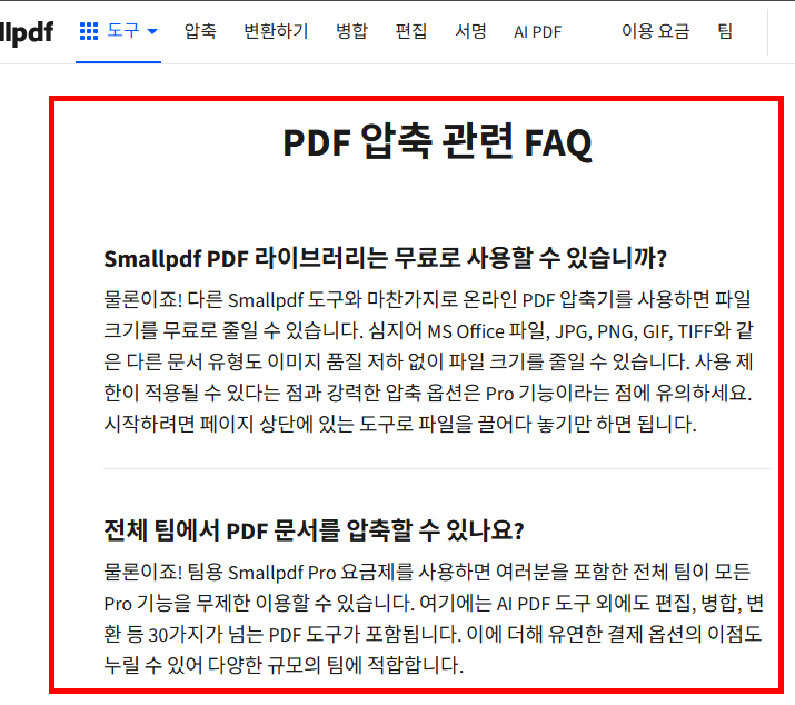 이미지 파일 pdf변환 사이트