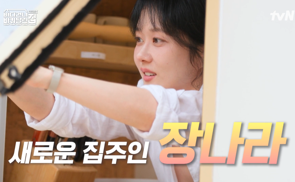 바퀴 달린 집 5