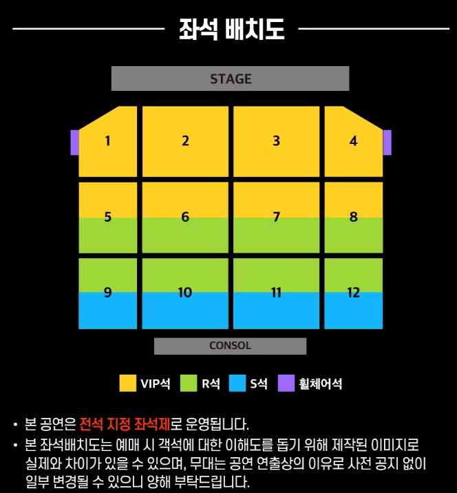 좌석배치도