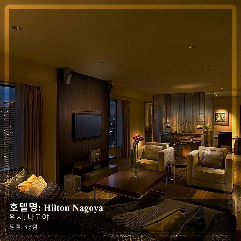 Hilton Nagoya_5