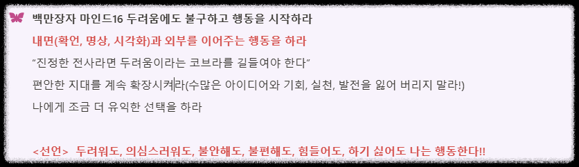 백만장자 시크릿 ❘ 부자의 뇌로 전환하라~ 부를 끌어당기는 17가지 매뉴얼 김교수 김익한 백만장자마인드 돈공부 마인드셋 부의 지름길