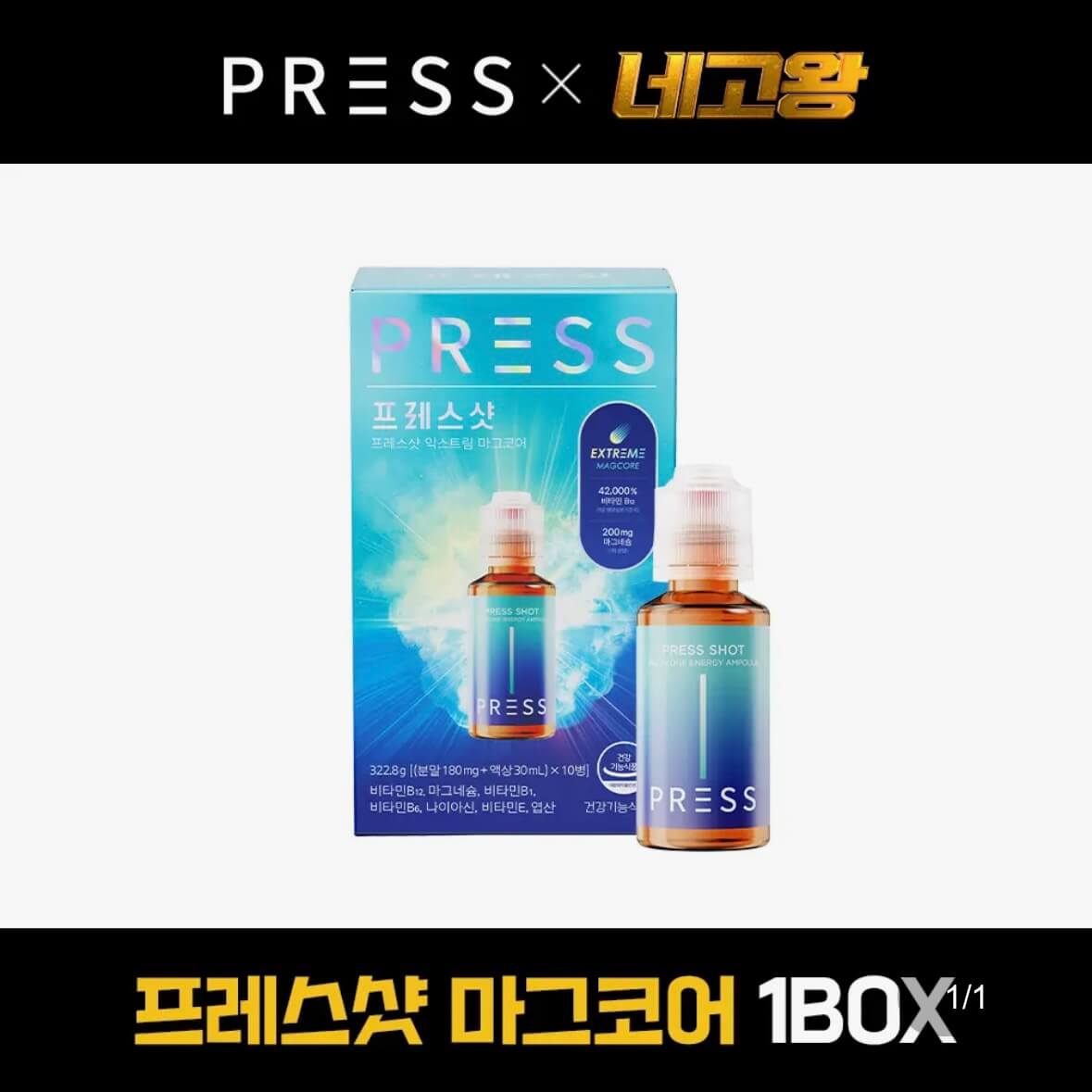 네고왕 테라브레스