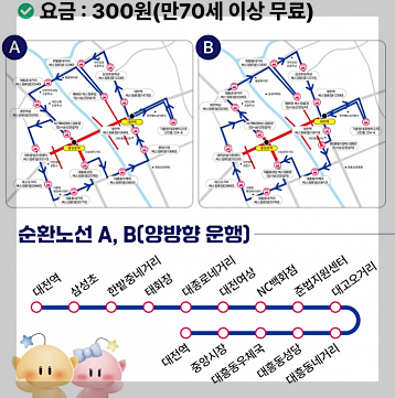 2024 대전 0시 축제