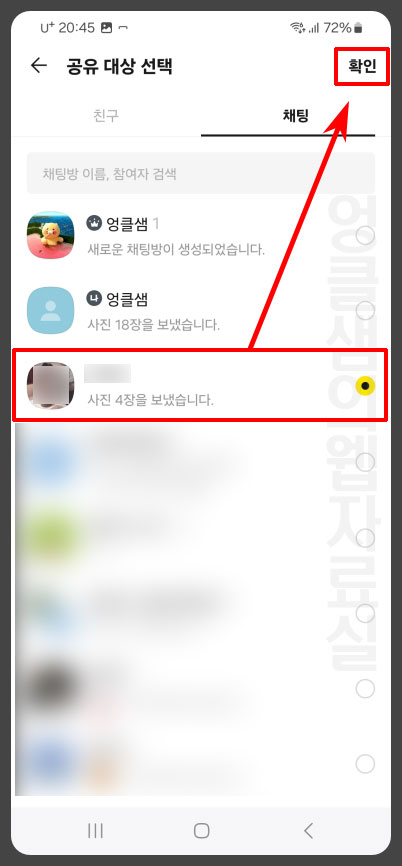 카카오톡 링크 공유