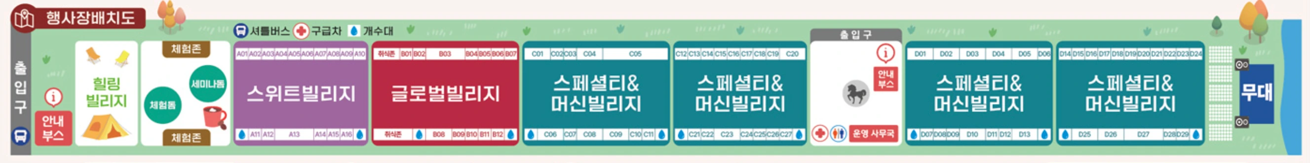 글로벌 영도커피페스티벌