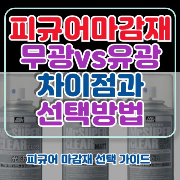 포스팅-썸네일
