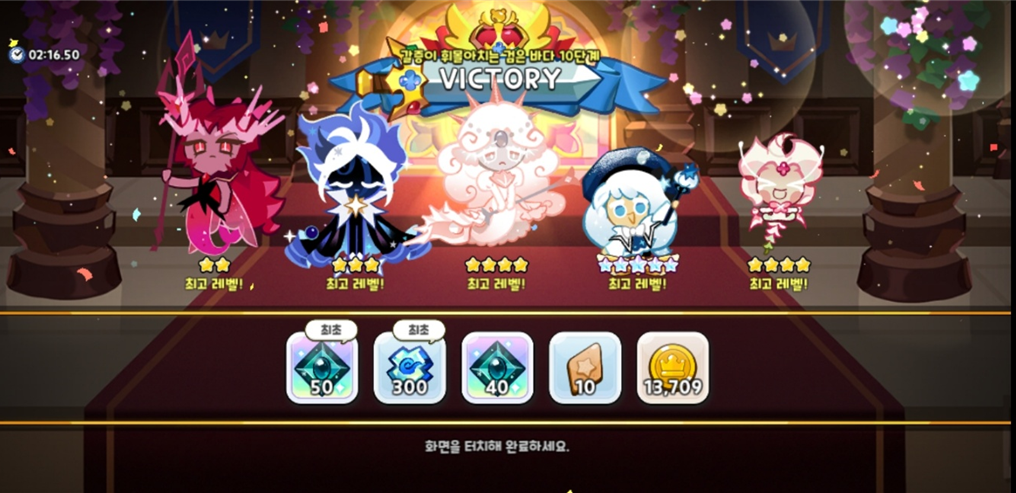 10단계 클리어 덱