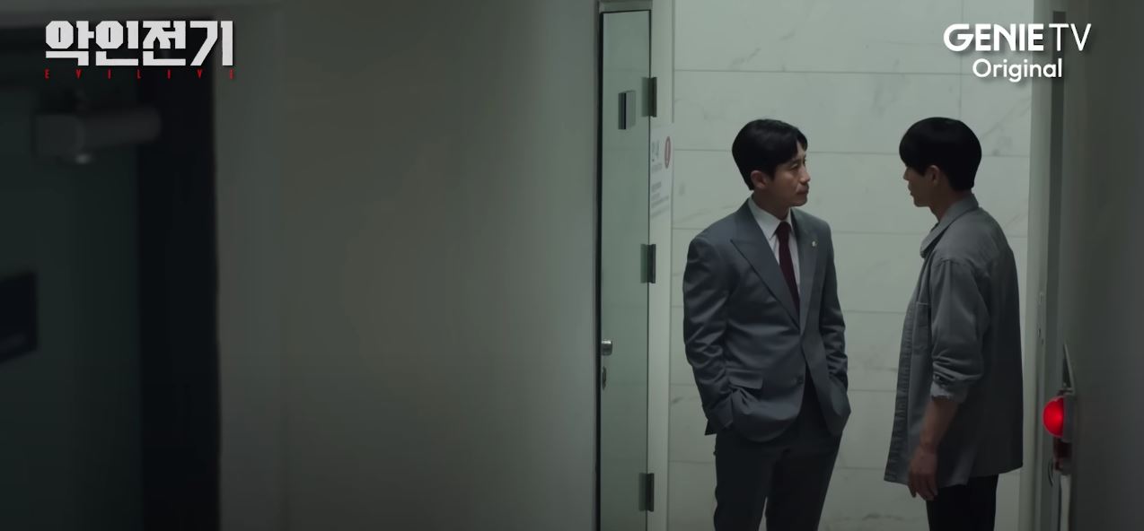 악인전기_8회