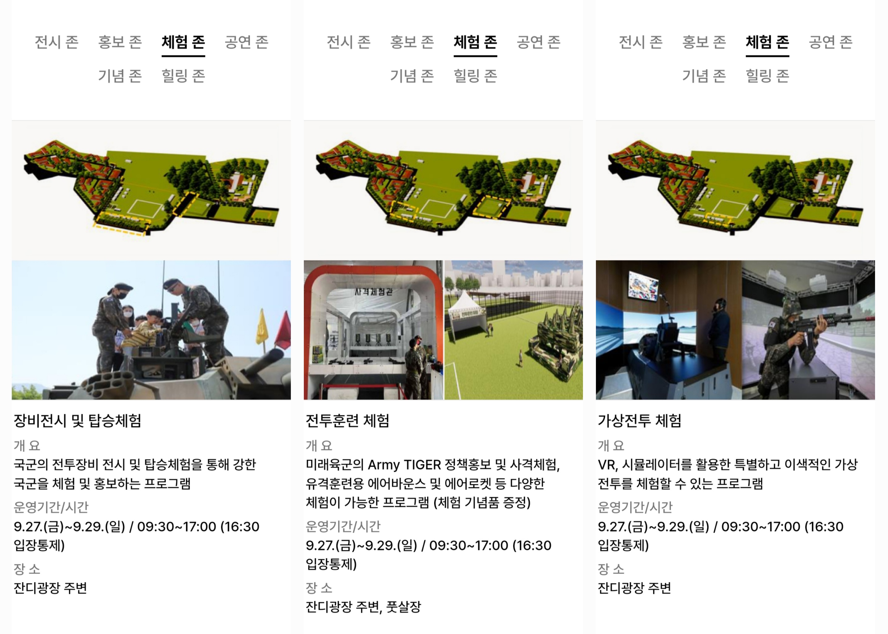 2024용산군문화페스타 용산어린이 정원 체험존