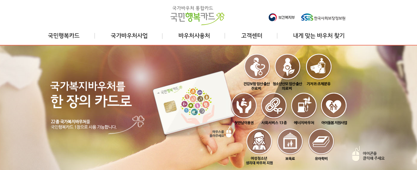 첫만남이용권 사용처 2026 총정리
