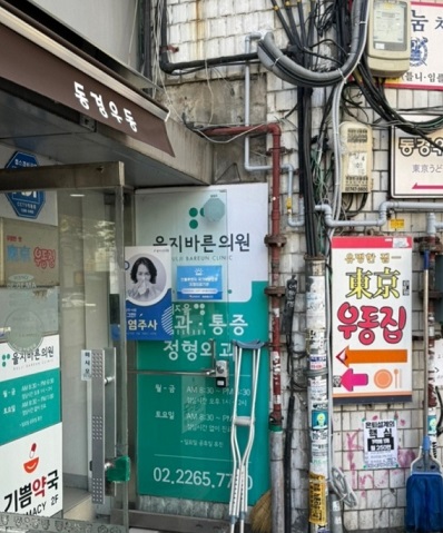 외관