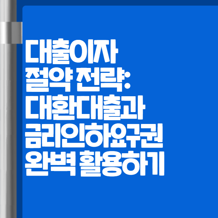 월세보증금대출 001