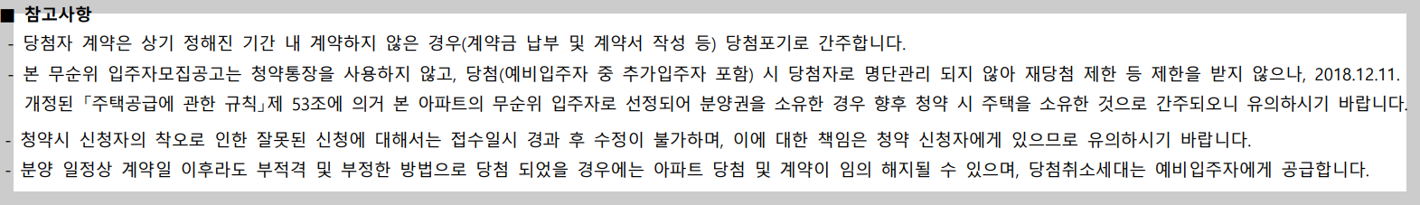 그란츠 리버파크 주의사항