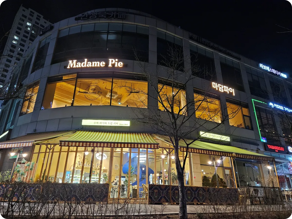 마담파이-하남미사-호수공원점-2층-건물-외관-야경-조명-1층-테라스