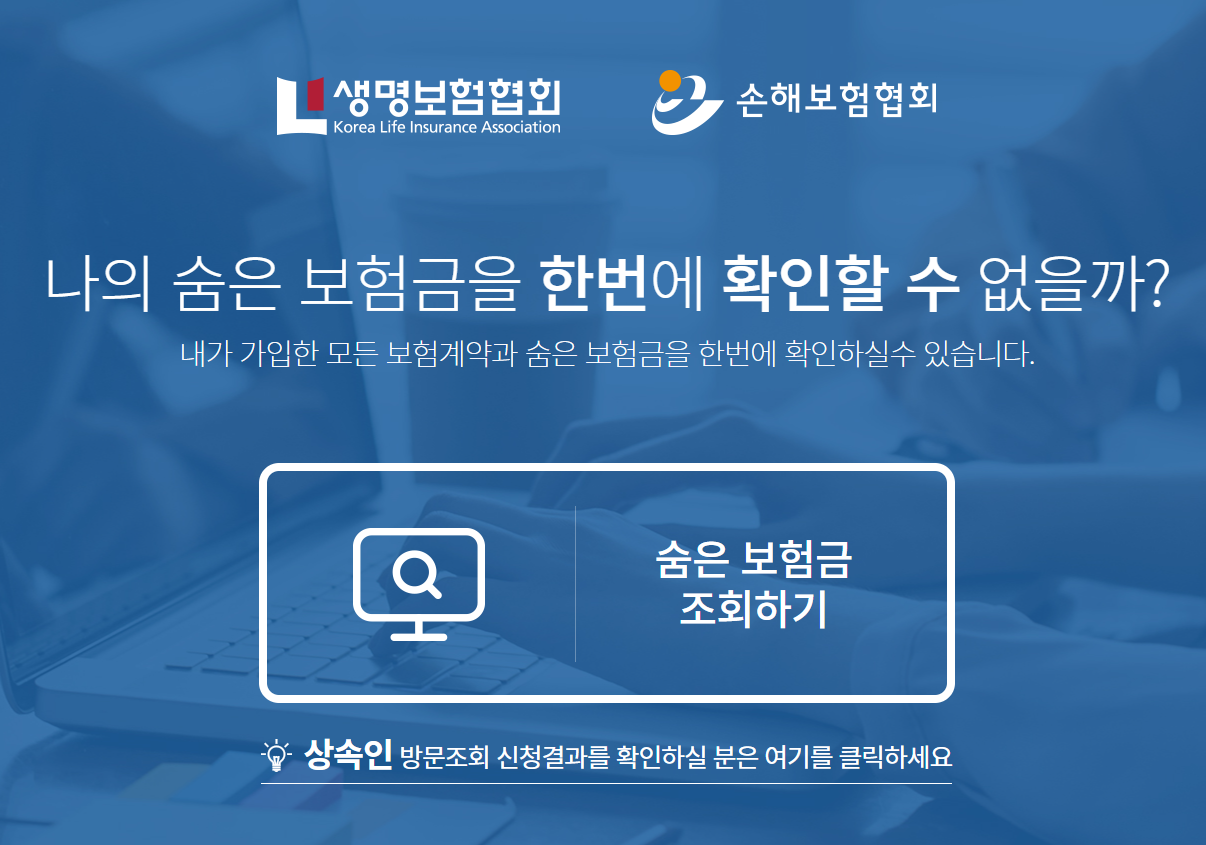 자동차 의무보험 책임보험