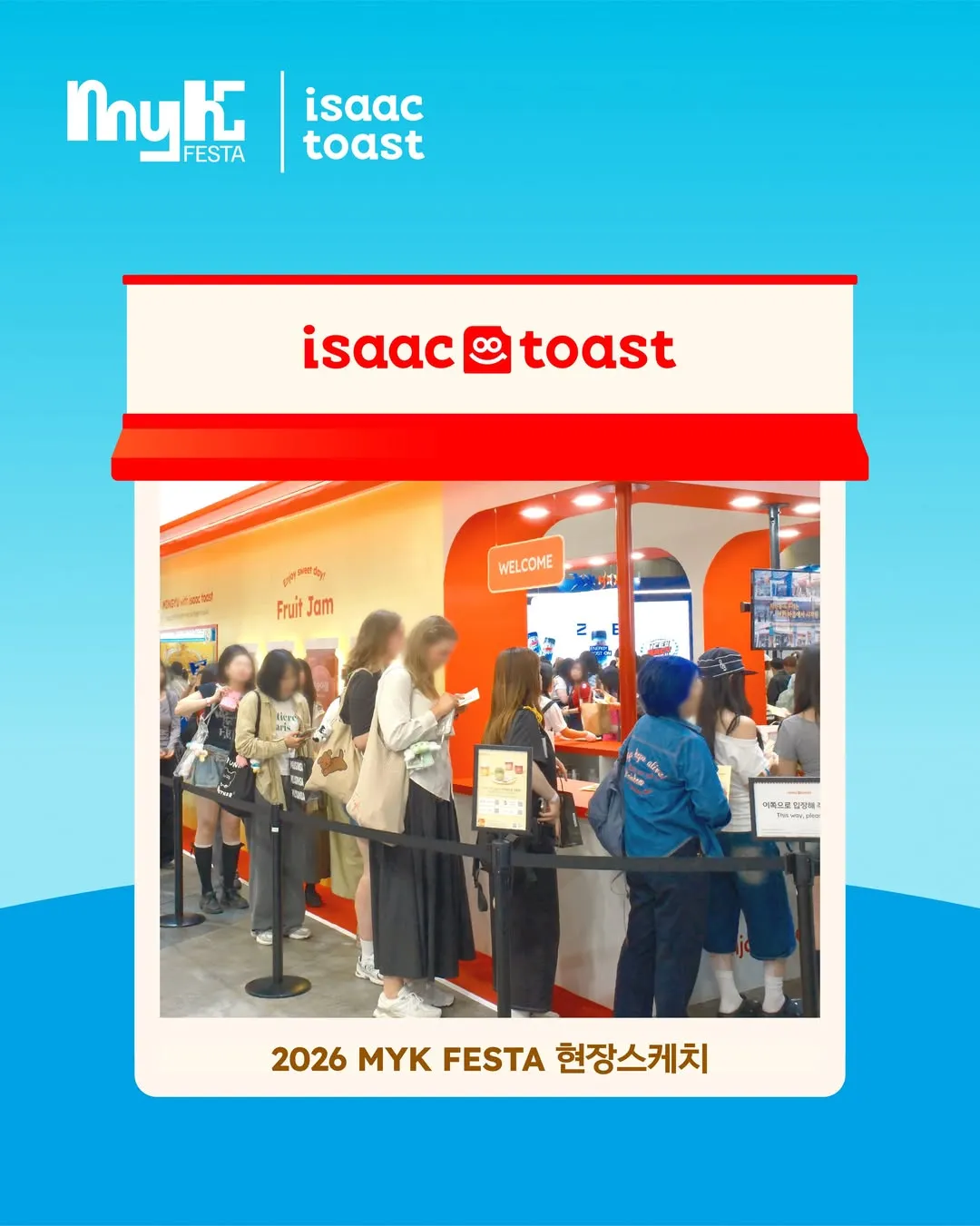 이삭토스트 살펴보기 1
