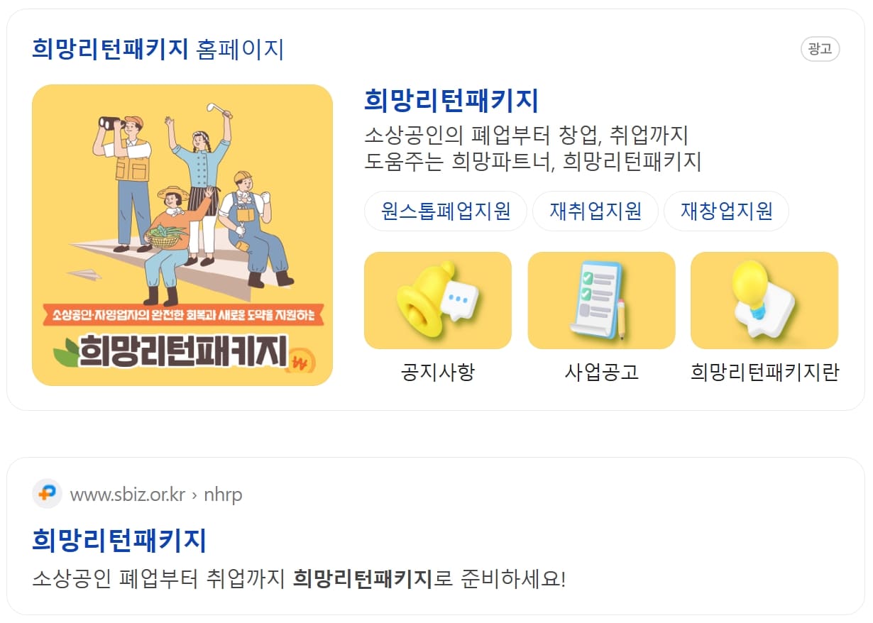 폐업지원금 신청 홈페이지