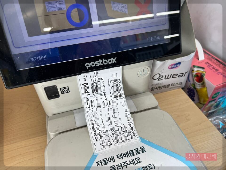 편의점택배-운송장출력