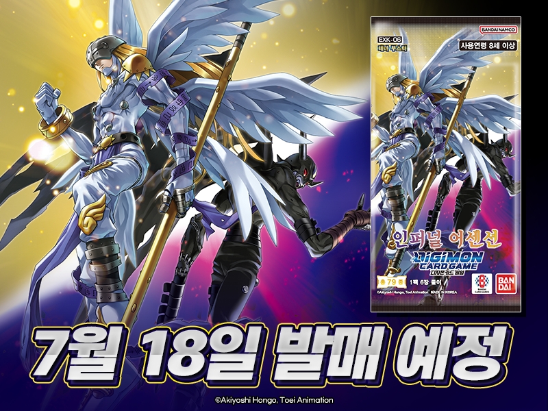 디지몬 신규 테마 부스터팩 EX6 인퍼널 어센션 이너박스 프로모 / 2025년 7월 18일 발매