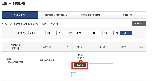 인감증명서 인터넷발급 방법(정부24)