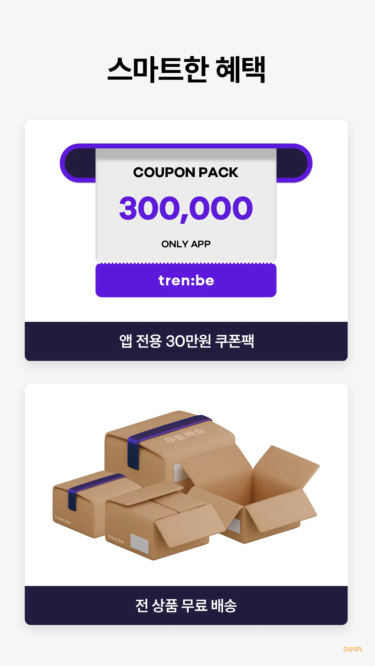 트렌비 살펴보기 10