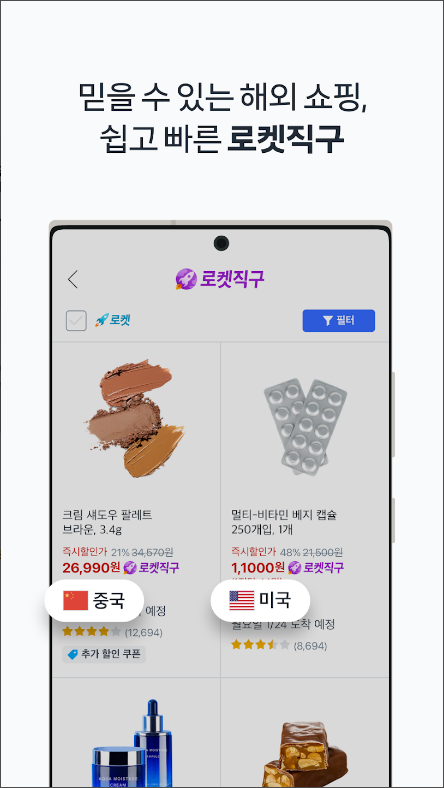 쿠팡 (Coupang), 로켓 배송, 로켓 와우