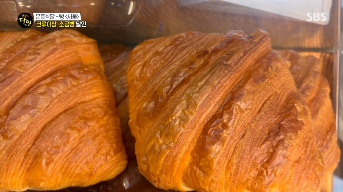 생활의달인-크루아상-소금빵-달인