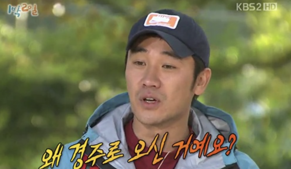 엄태웅 1박2일 출연