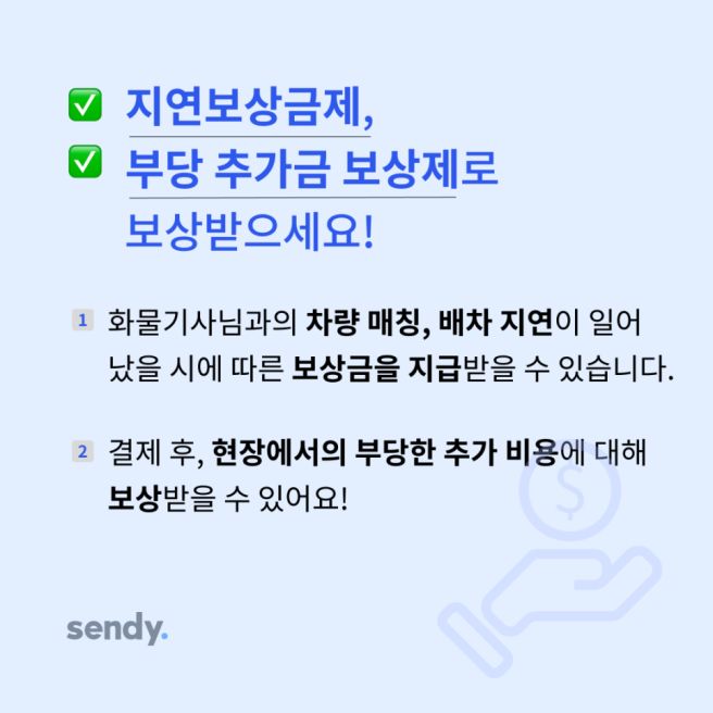 저렴한 화물운송 배차