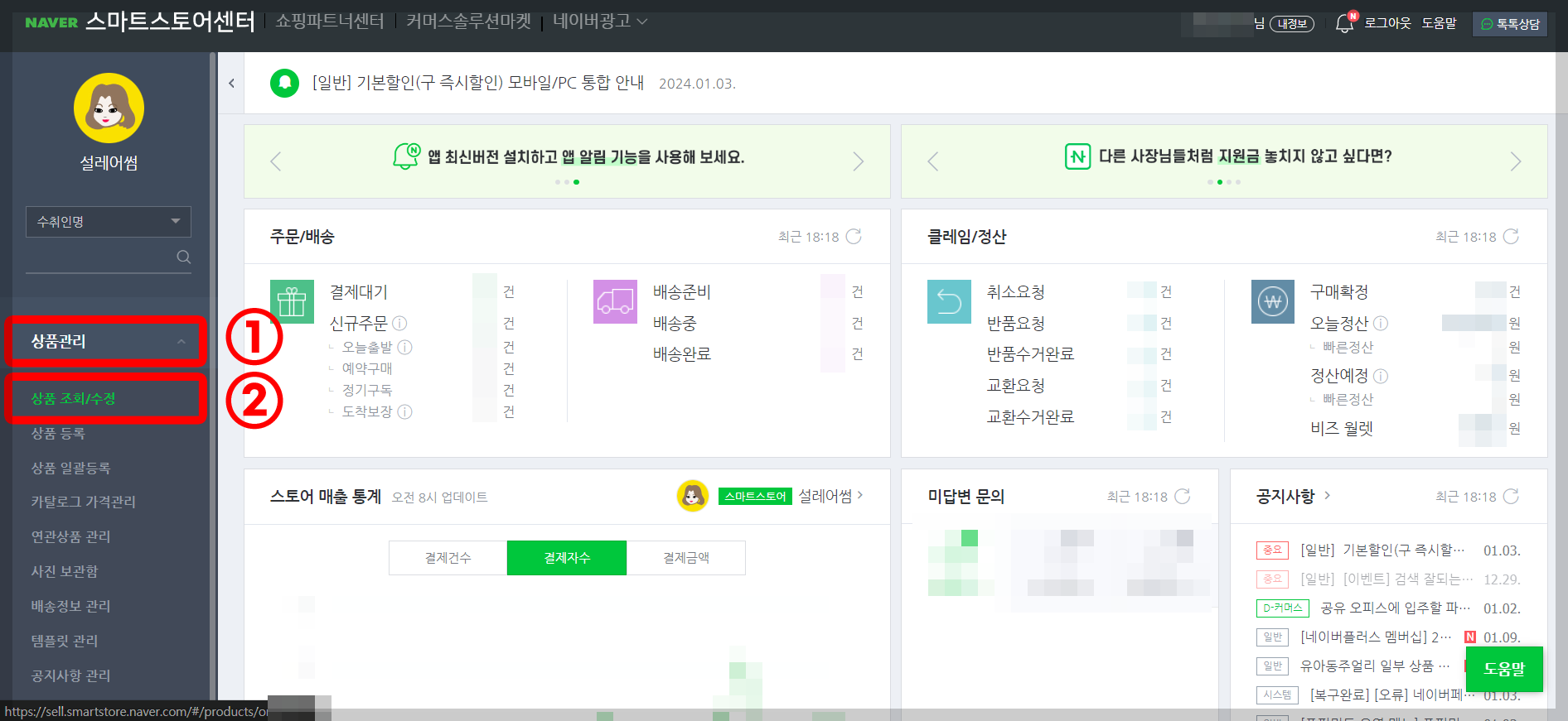 스마트스토어 제주도서산간 배송비 2단계