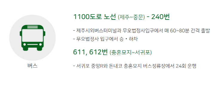 한라산 둘레길