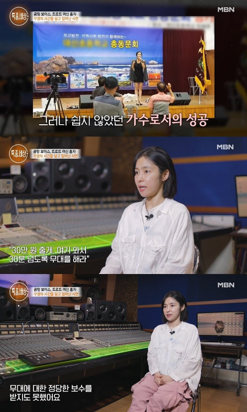 홍자 무명시절