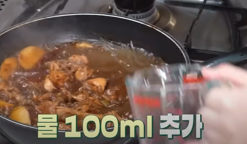 편스토랑 류수영 찜닭 조리 시작