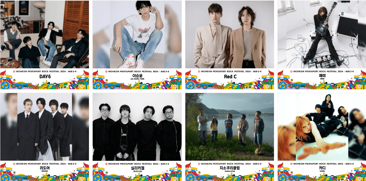 8월 2일 (금) 출연진