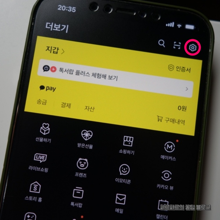 상단톱니-모양-누르기