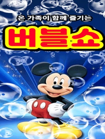공연정보사진