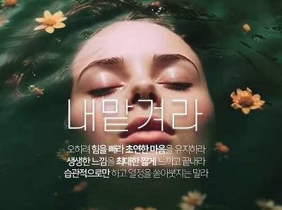 모든 일을 초연하게 습관적으로 하자