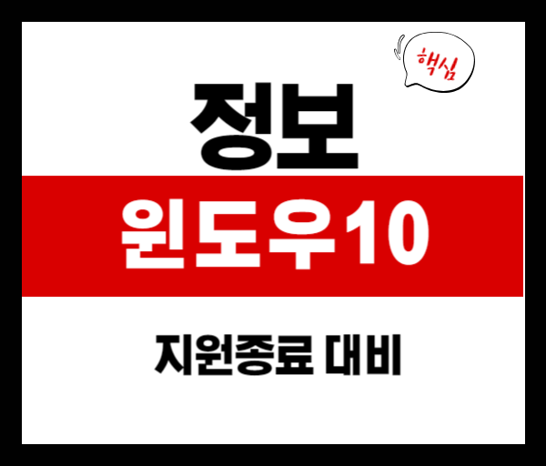 PC 교체 vs 업그레이드: 윈도우 10 지원 종료에 따른 최적 전략은?