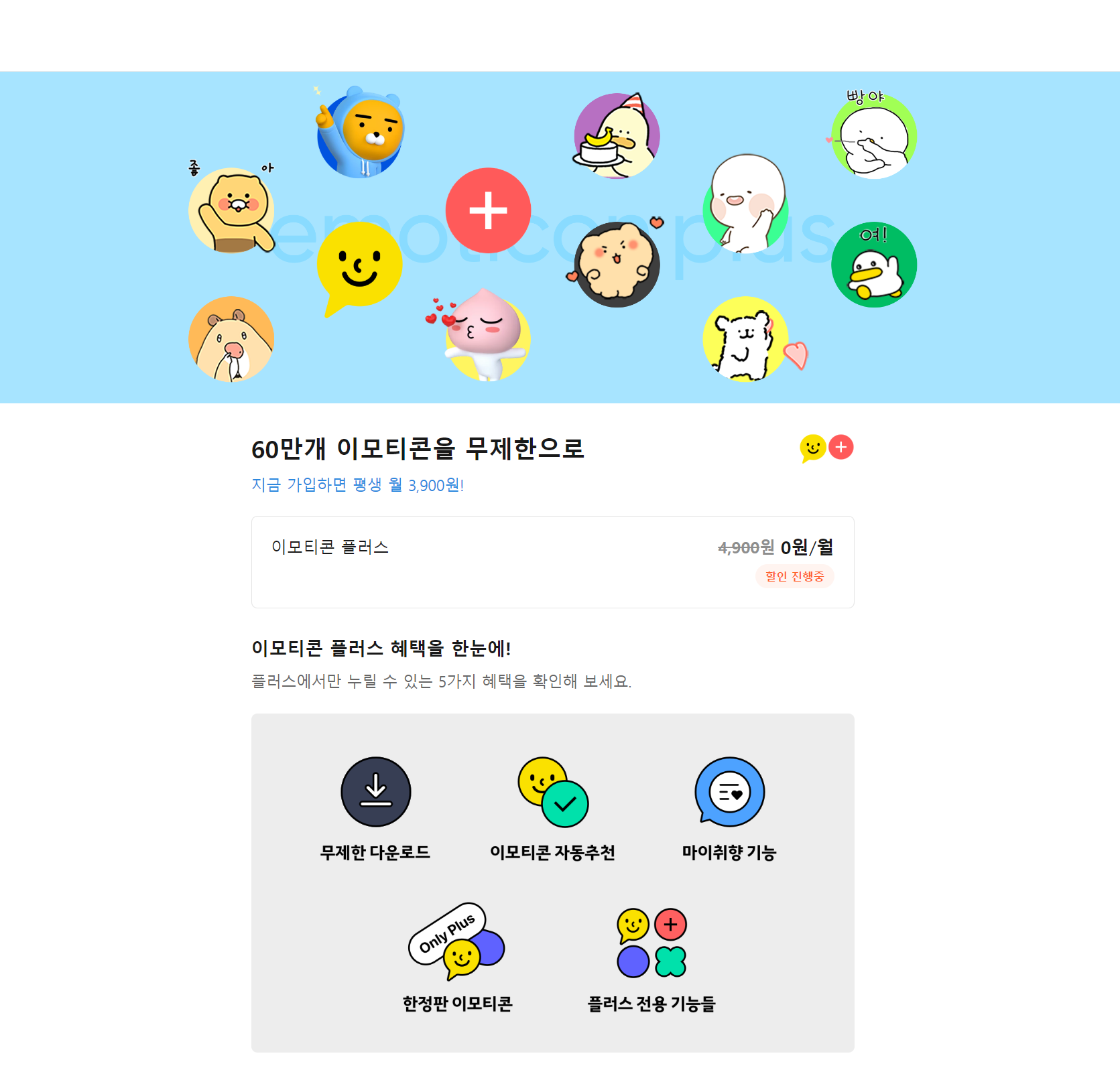 카카오톡 PC버전 사용법