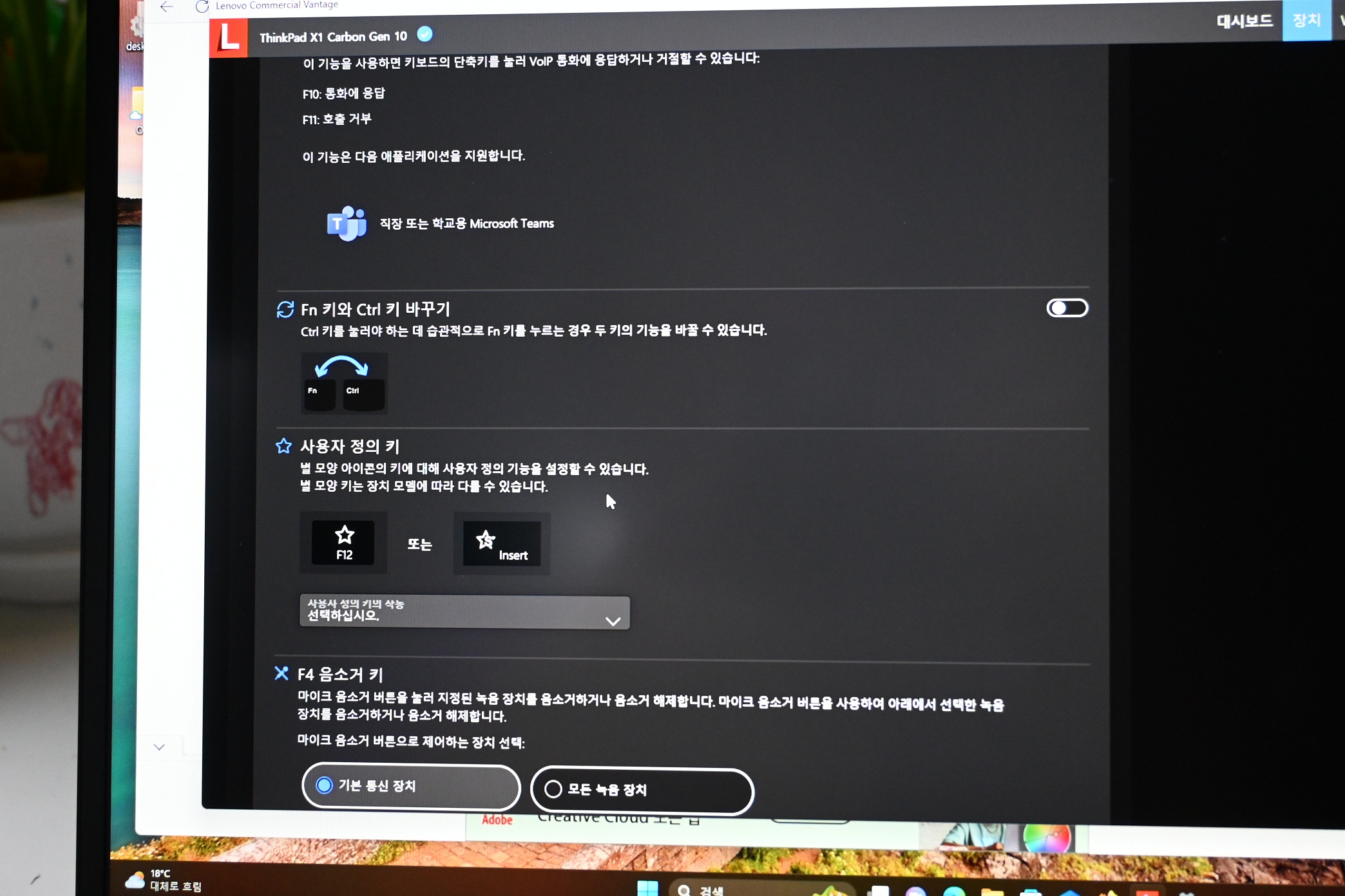 씽크패드 X1 카본 10세대 후기 사진 19