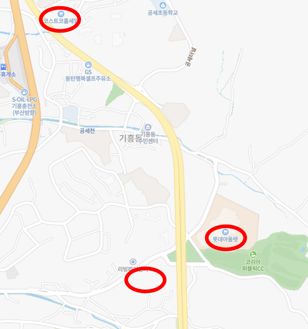 기흥-이케아-롯데아울렛-코스트코