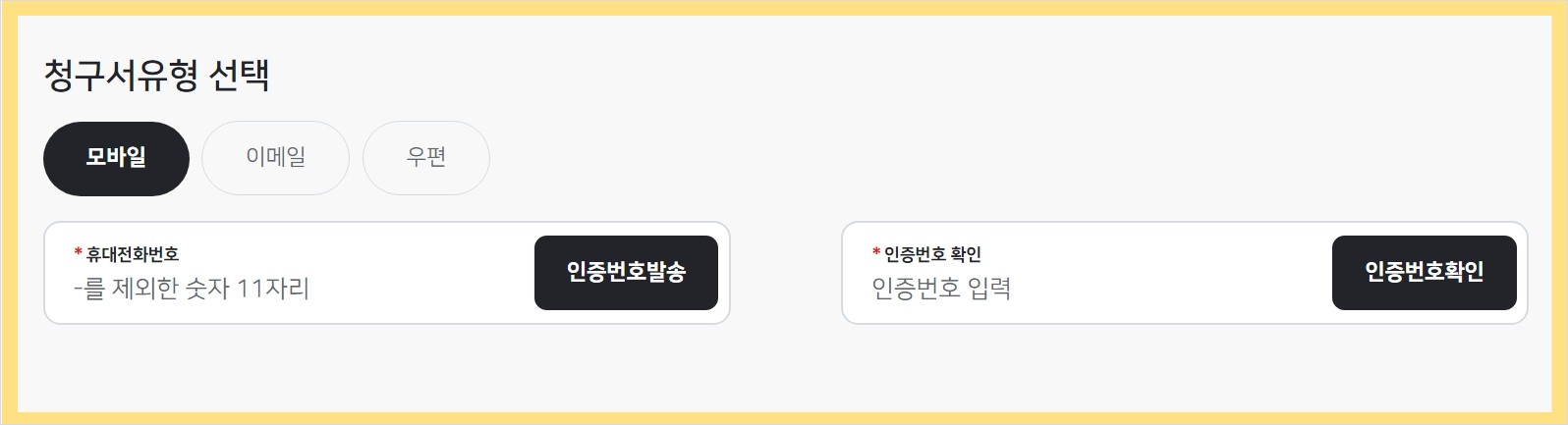 한전 전기요금 명의변경 (한전on)