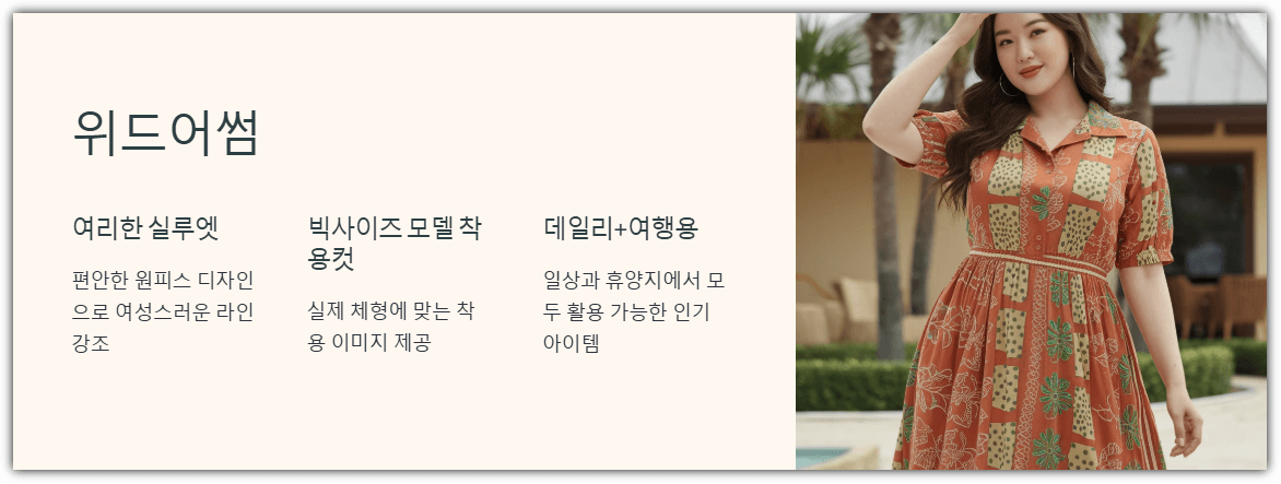 위드어썸 - 감성적인 휴양룩/원피스