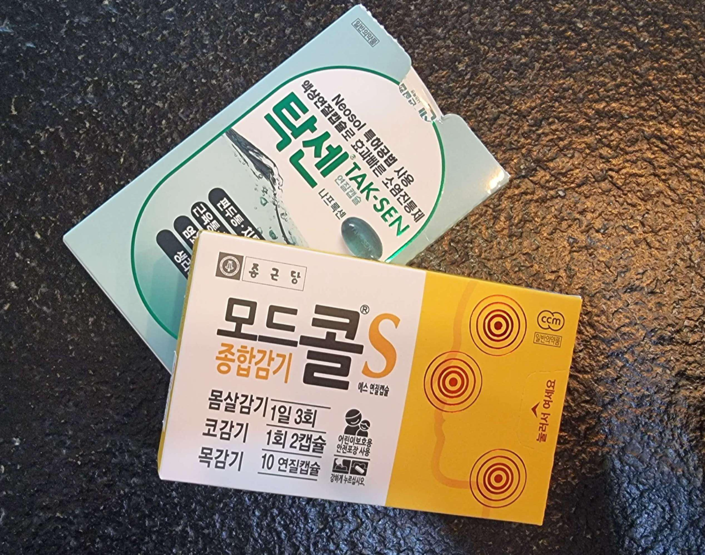 해열 진통제 약품