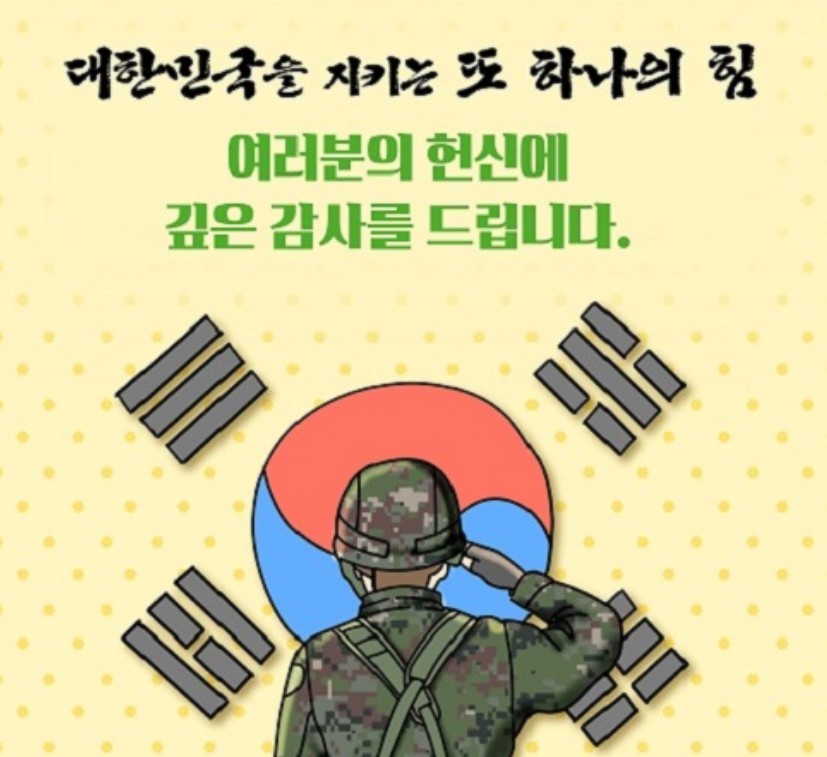 무장공비 김신조