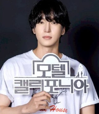 로맨스 드라마 추천 모텔 캘리포니아 등장인물 금석경 역(김태형)