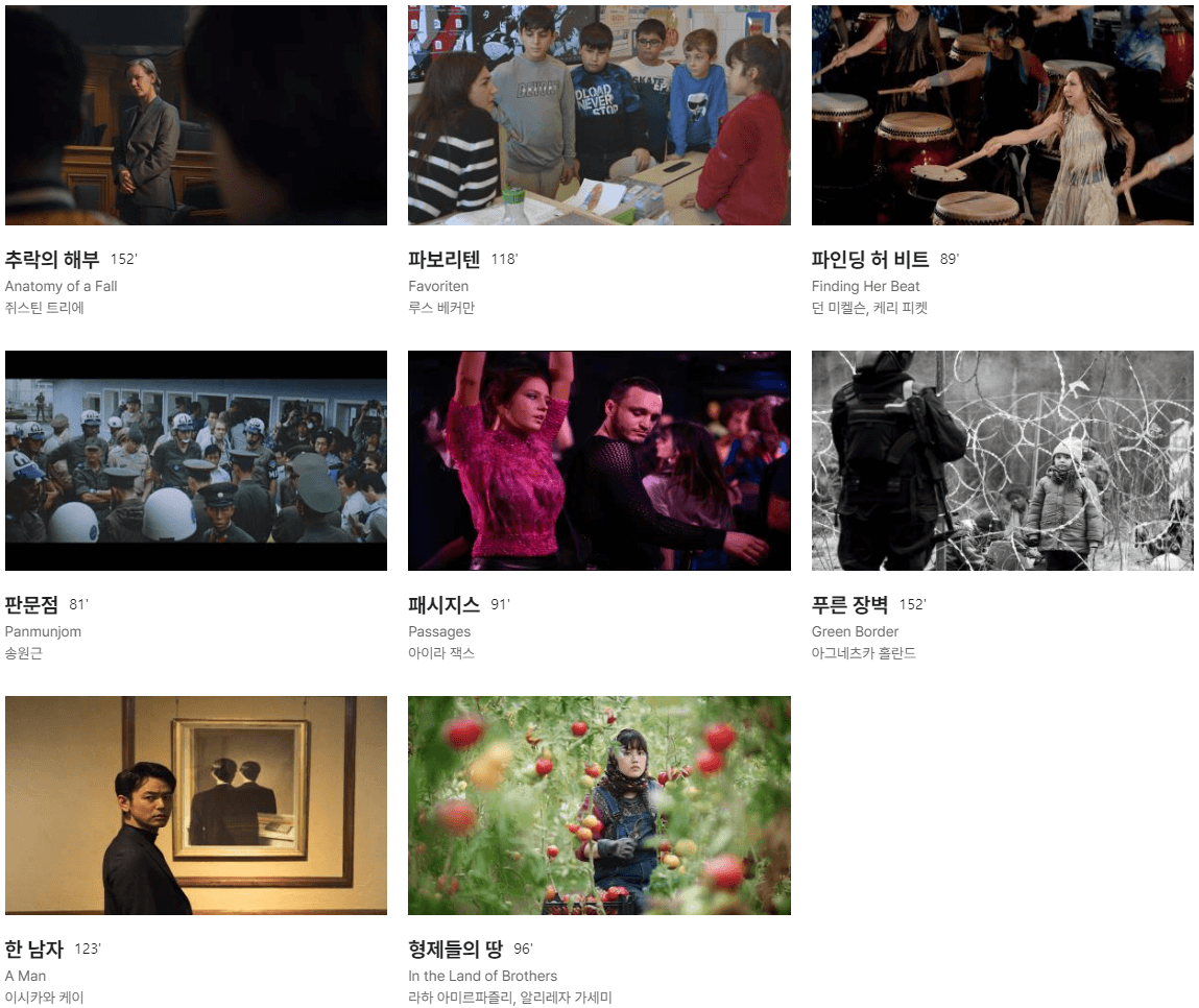 디아스포라 영화제